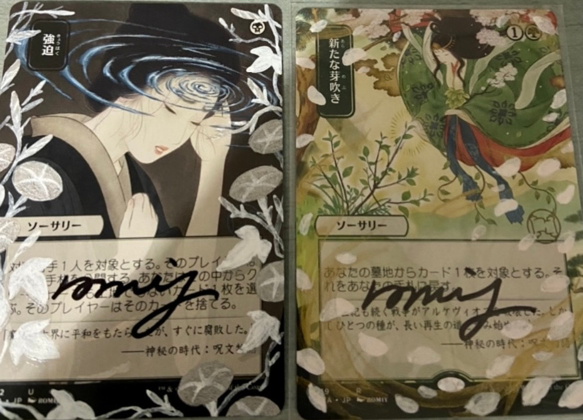箱難有り/同梱不可/現状】アールビバン 版画 梱枝りこ MYSTIC